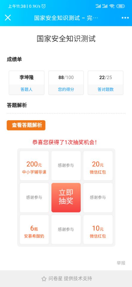 QQ图片20200420224522