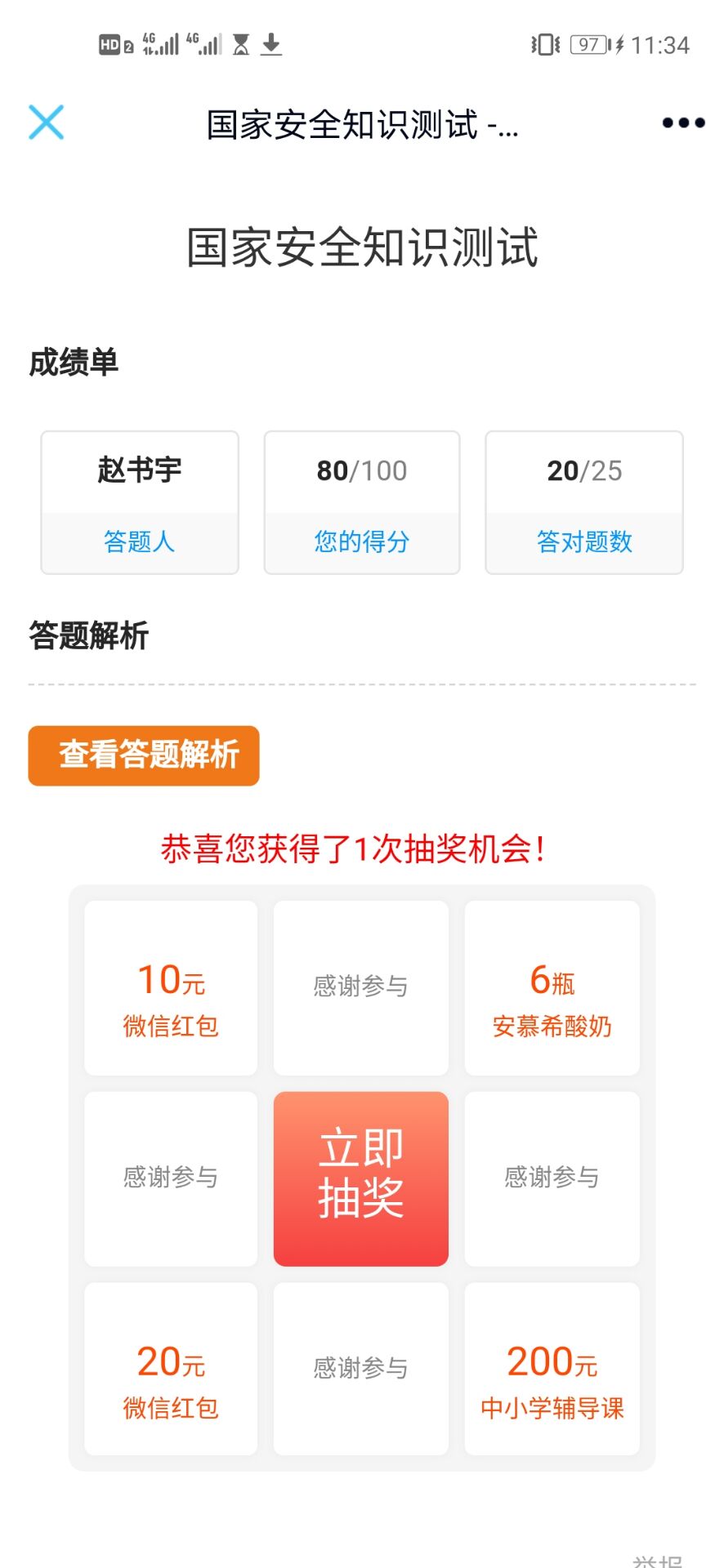 QQ图片20200420121020