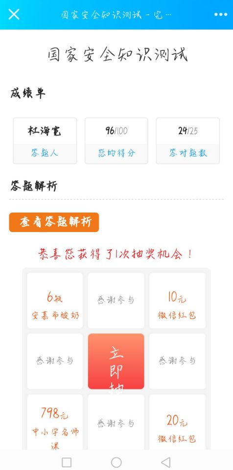 QQ图片20200420224553